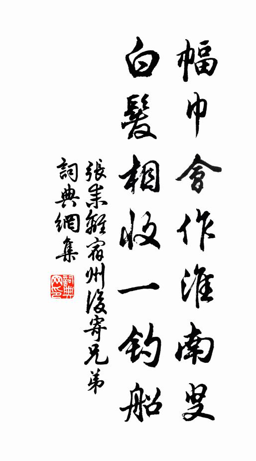 飄然欲相近,來遲杳若仙 詩詞名句