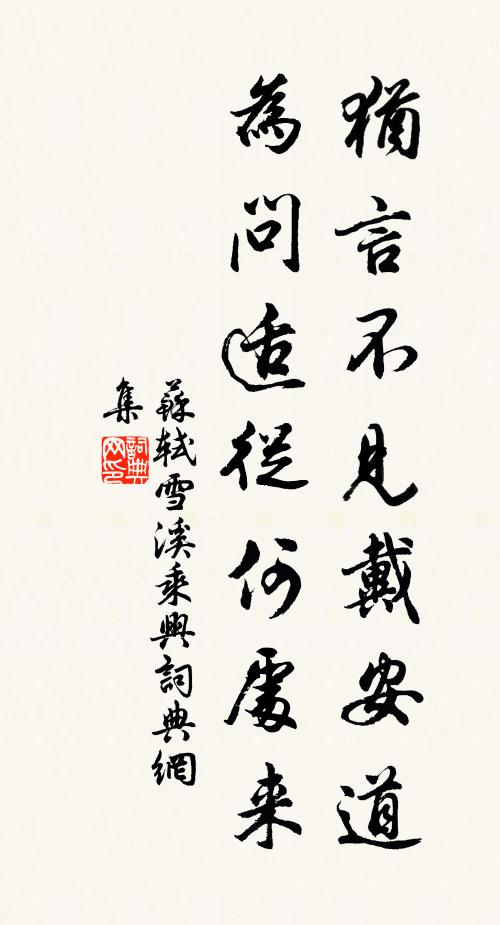 東鄰有女厭綺索,雷五不簪珠與璣 詩詞名句