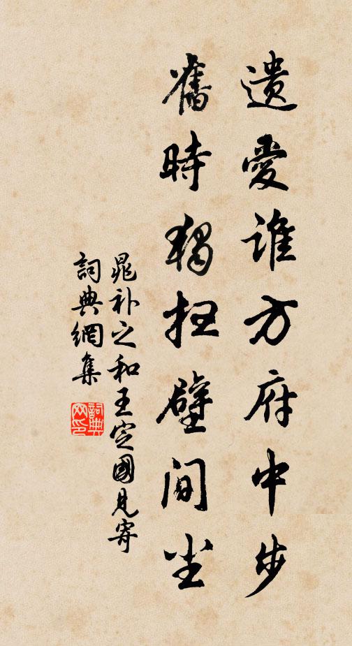 操舟將何之,漫浪為西遊 詩詞名句