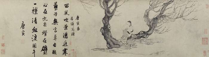 唐寅行書《風木圖卷題詩》_唐寅書法作品欣賞