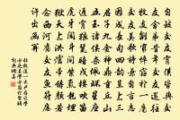 入獻殊諸果,敷榮後眾芳 詩詞名句