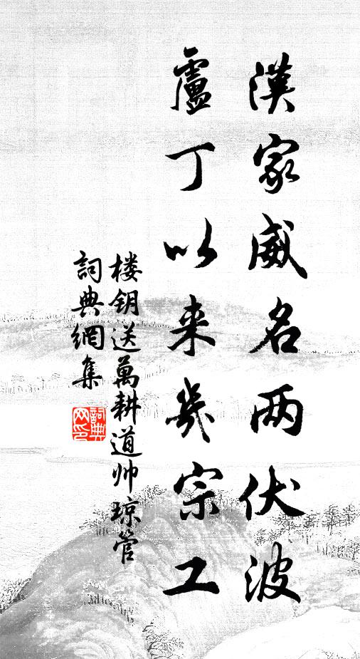 細細疏風,清態為誰脈脈 詩詞名句