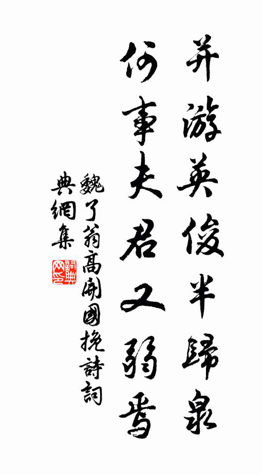 更招玉兔金蟾蜍，同酌山杯煮澗蔬 詩詞名句