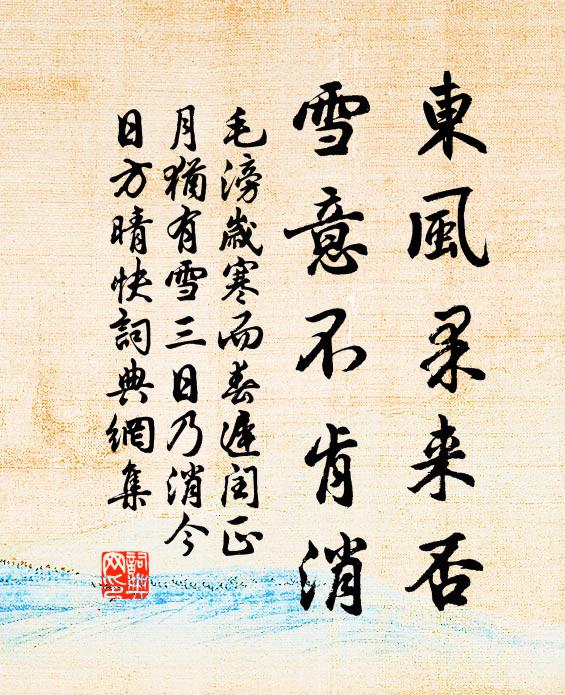 更贈一言君我記,終身行之恕而已 詩詞名句