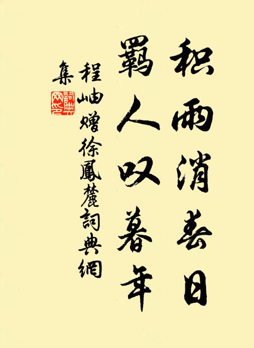 神保是享,陟降斯祐 詩詞名句