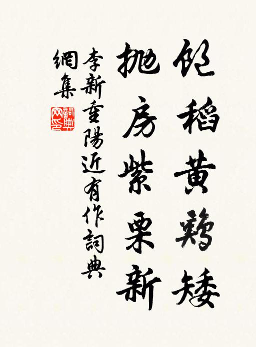 野鳥投林飛，漁舟沖浦還 詩詞名句