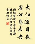 斑竹枝,斑竹枝,淚痕點點寄相思。 詩詞名句