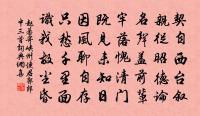 夜長爭得薄情知,春初早被相思染。 詩詞名句