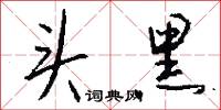 靚仔的意思_靚仔的解釋_國語詞典