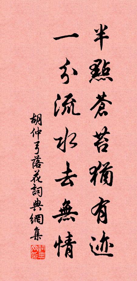 因之知百索，孰可妄憎噂 詩詞名句