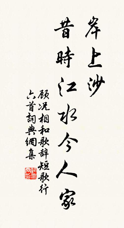 白髮蒼顏會帝鄉，微雲淡雨小重陽 詩詞名句