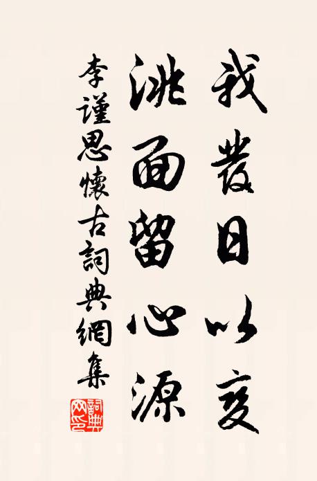 朱家塤篪好兄弟，陋巷六經葵莧秋 詩詞名句