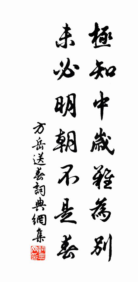 年來病肺疏杯酒，每憶龍山似故鄉 詩詞名句