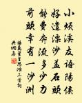 細雨斜風作曉寒。淡煙疏柳媚晴灘。 詩詞名句