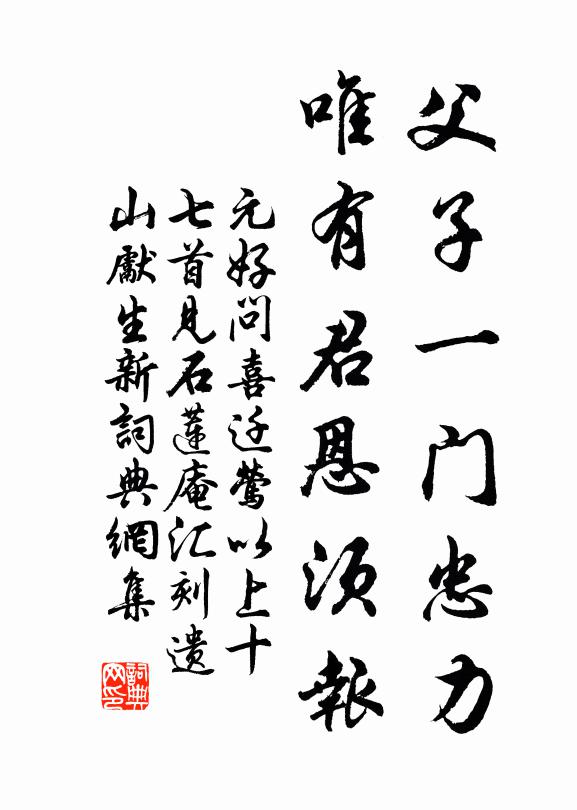 骨格非凡人怎比 詩詞名句