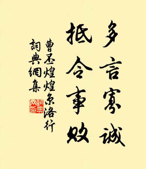 三年塵土白鬚眉，擬向西湖濯客衣 詩詞名句