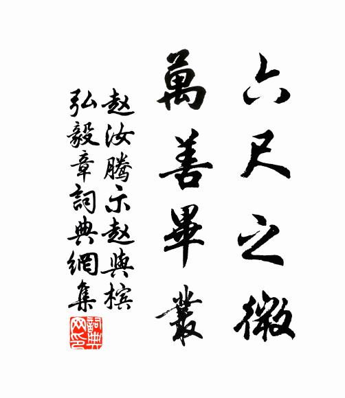 秋來到,漸漸涼,寒雁兒往南翔 詩詞名句