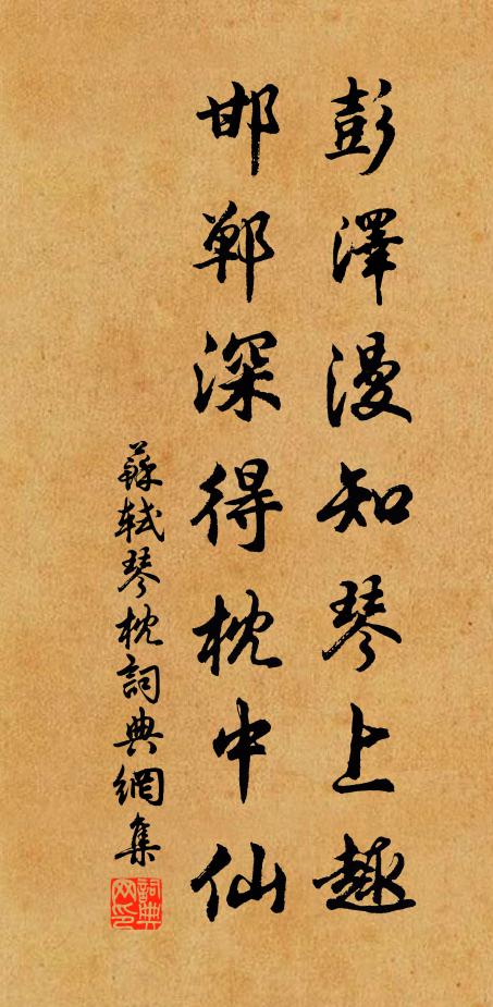 一時入相九才傑,白賀胸中五色茸 詩詞名句