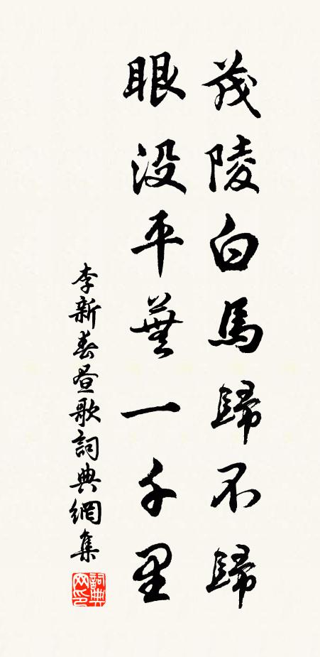 叢叢寒水邊，曾折打魚船 詩詞名句