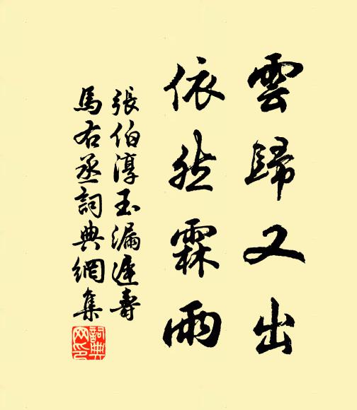 夷齊黃綺夸芝蕨,比我盤飧恐不如 詩詞名句