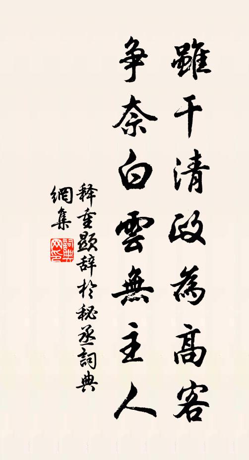 好風從西來，浮雲忽中披 詩詞名句