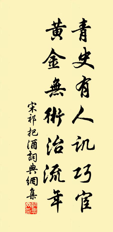香裊裊，〓鏘鏘 詩詞名句