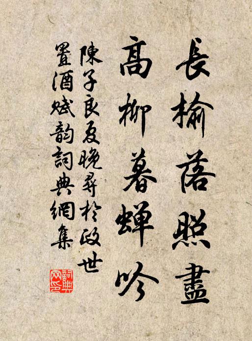 穹廬移斥候，烽火絕祁連 詩詞名句