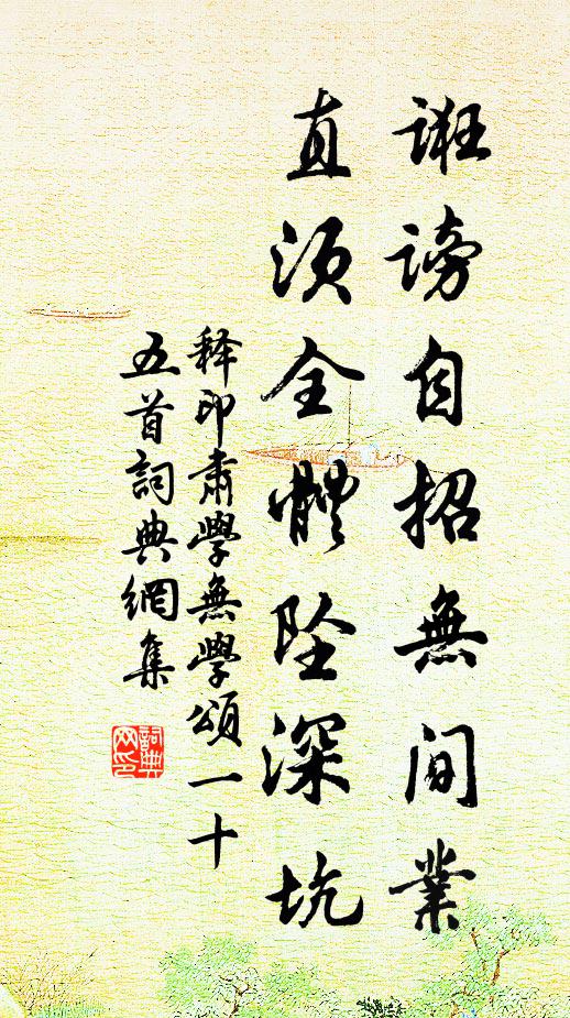 夫子理宿松，浮雲知古城 詩詞名句