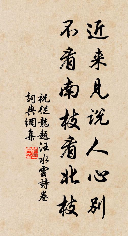 憂心常忽忽，春日獨遲遲 詩詞名句