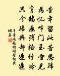 除夜在天涯，共君同憶歸 詩詞名句