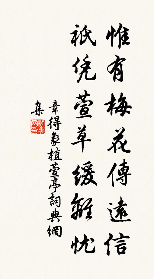 倏忽虛盈三十載，世間春夏幾南柯 詩詞名句