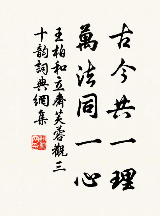 唯應採藥客,時與此相逢 詩詞名句