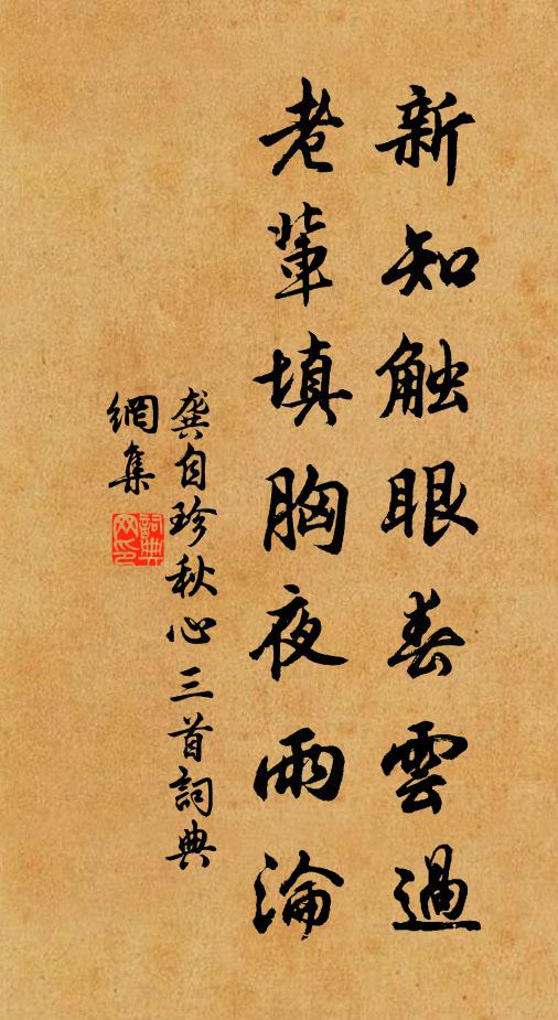 將軍得名三十載,人間又見真乘黃 詩詞名句