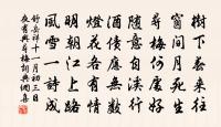 予以甲寅冬過弋陽石橋戊辰正月重過原文_予以甲寅冬過弋陽石橋戊辰正月重過的賞析_古詩文