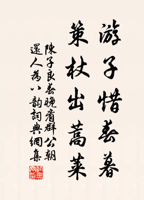 淡雲飛急雲，枯葉戰狂風 詩詞名句