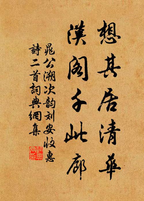 宛然見親友,笑語相招攜 詩詞名句