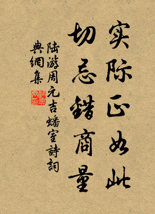 台省多知己,書燈莫遣寒 詩詞名句