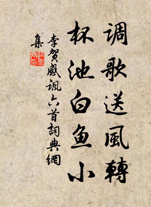 歡笑勝愁歌勝哭，請君莫道等頭空 詩詞名句