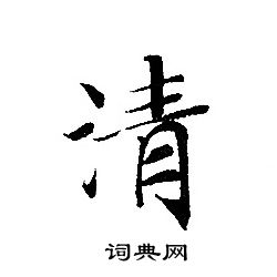 寫的轉輪聖王經