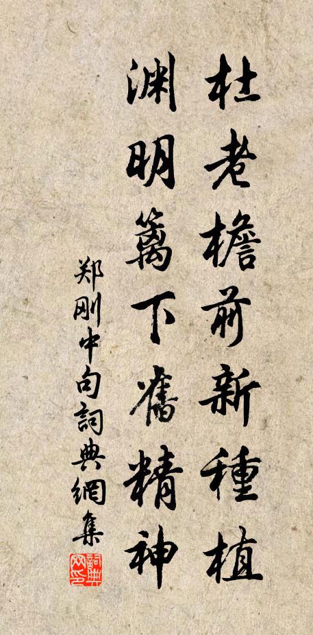 拊枕仍推枕,誰知夢覺優 詩詞名句