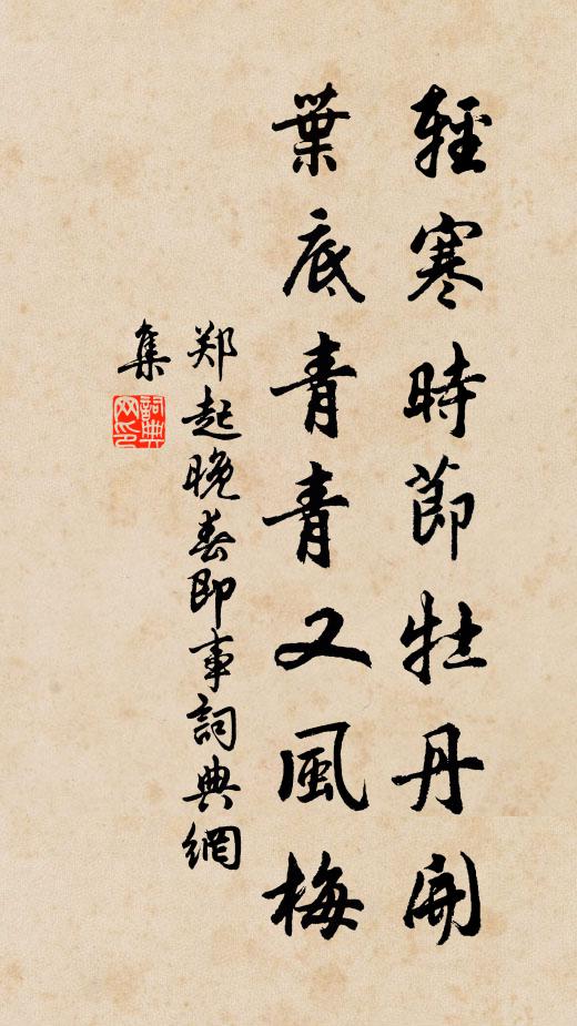 橋外居民少，躬耕不用錢 詩詞名句