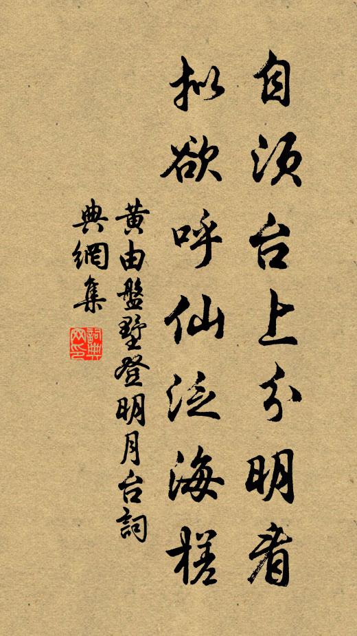 淮廣早供詞峽興，湖湘留與鬢霜游 詩詞名句