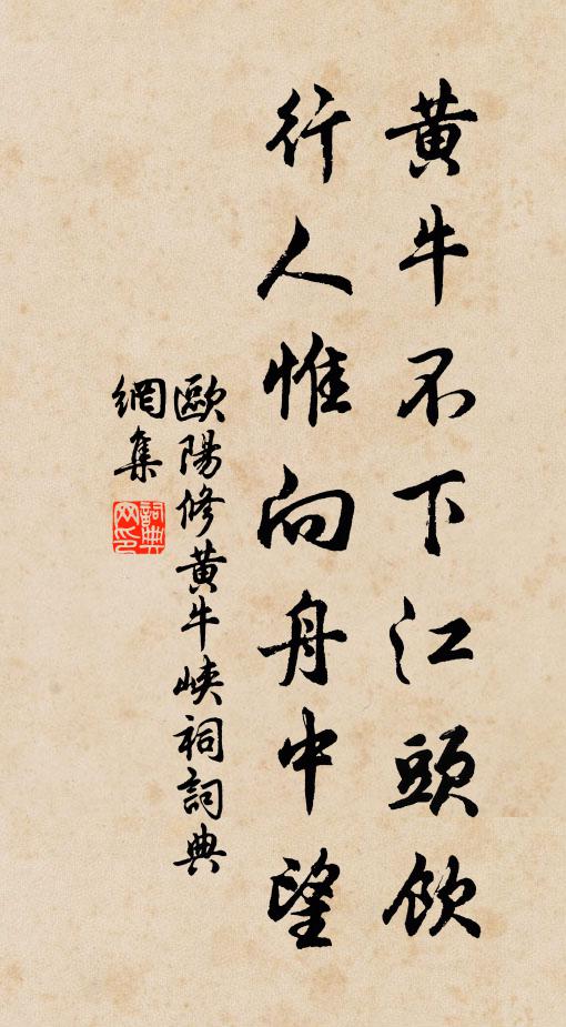 士以德進,舍藝之偏 詩詞名句