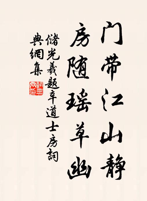 面孔得人憎,腦中秋月皎 詩詞名句