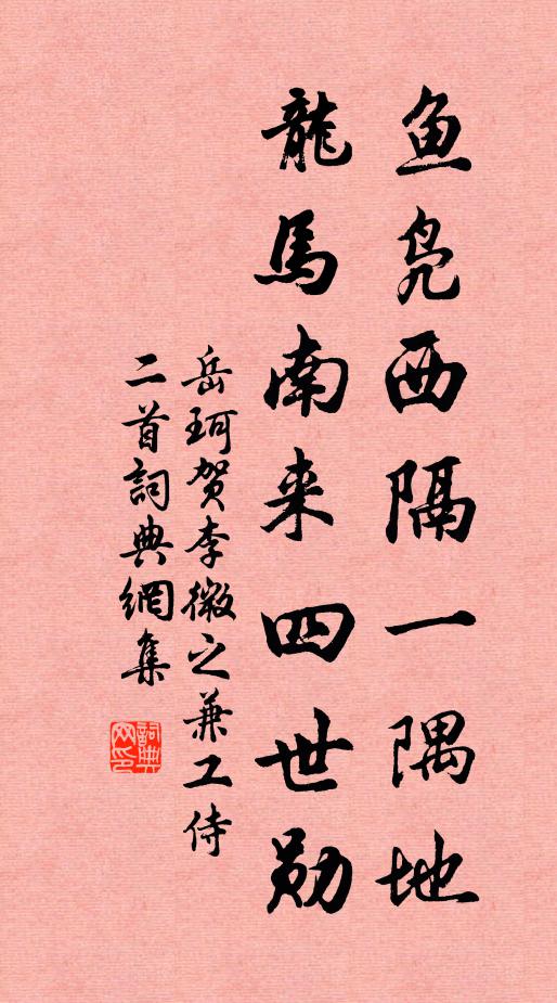 好看承、金母上瑤池,開華宴 詩詞名句