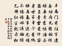 花隔銅壺，露晞金掌，都門十二清曉 詩詞名句