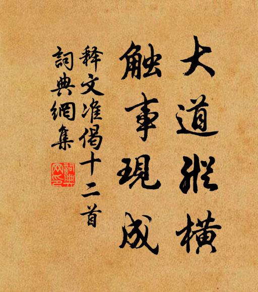 碧紗籠毀雷轟壁,黃纈林疏葉脫枝 詩詞名句