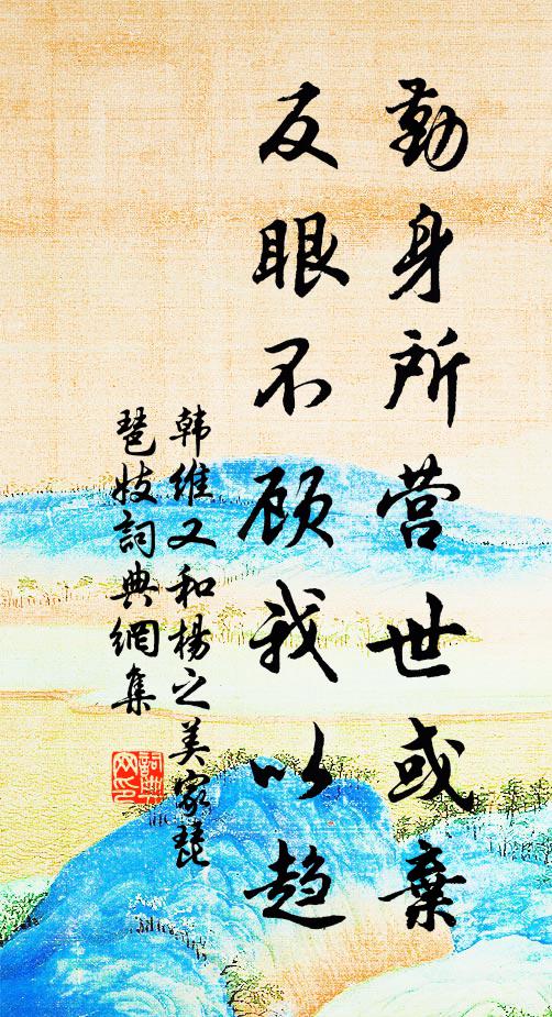 自歌陽春曲，吾不待知音 詩詞名句