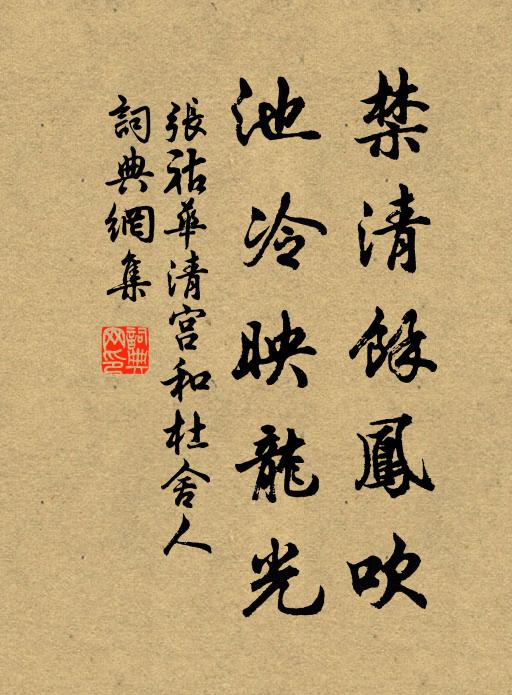 不為專鱸棄官去,歸心只在白雲邊 詩詞名句