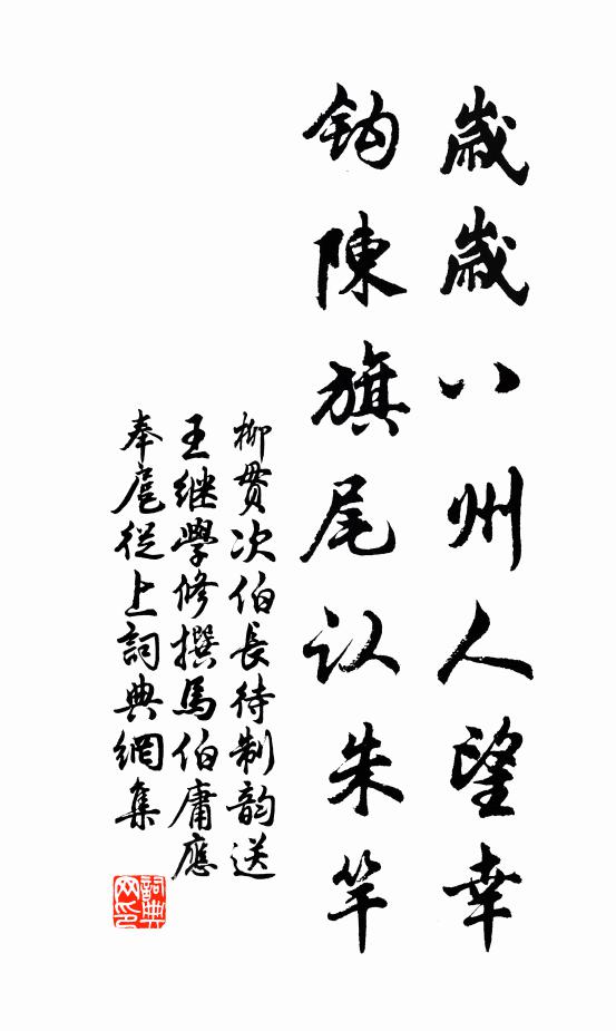 仙仙鷗屢舞，咄咄雁書空 詩詞名句